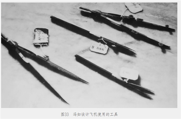 为什么中国在1909年就造出了飞机：却还是落后了30年(图16)