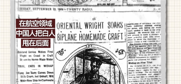 为什么中国在1909年就造出了飞机：却还是落后了30年(图17)