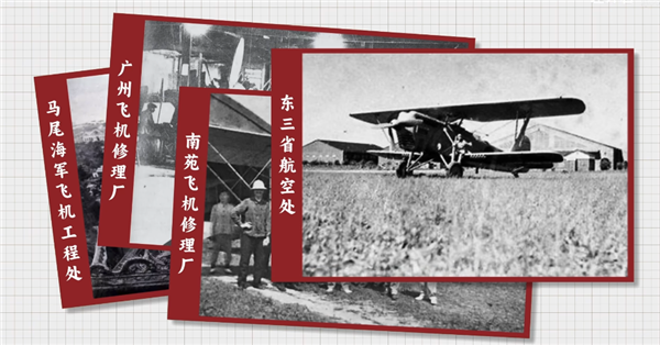 为什么中国在1909年就造出了飞机：却还是落后了30年(图20)