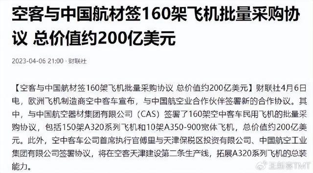 接下中国200亿美元订单后空客宣布在印度造飞机零件背后真相(图1)