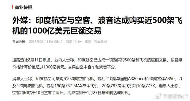 接下中国200亿美元订单后空客宣布在印度造飞机零件背后真相(图4)