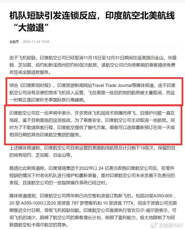接下中国200亿美元订单后空客宣布在印度造飞机零件背后真相(图5)