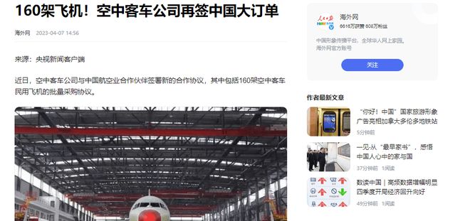 在中国斩获160架飞机订单后空客正式宣布：在印度造飞机零件(图17)