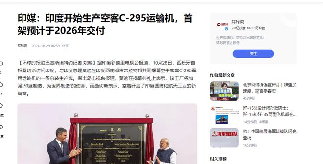 在中国斩获160架飞机订单后空客正式宣布：在印度造飞机零件(图18)