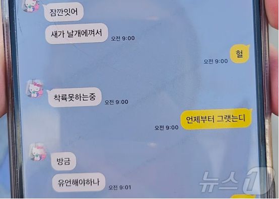 韩国空难发布会现场哭声吼声一片！“不少乘客被甩出机外很难辨认”航司高层鞠躬道歉(图3)
