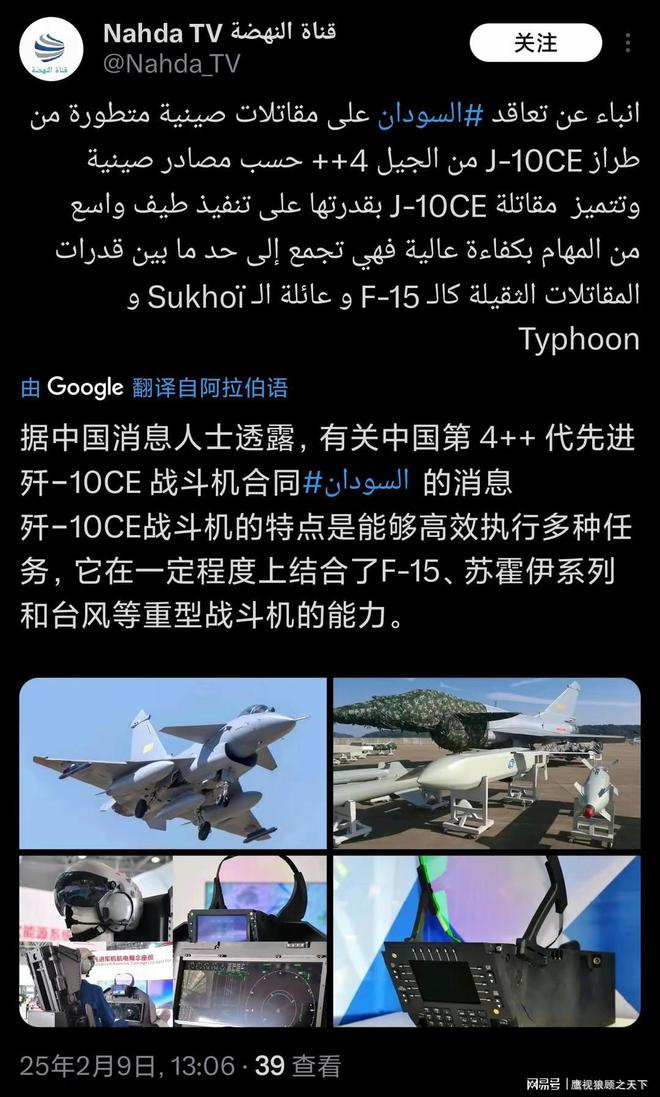新年开门红！外媒报道中国歼-10战机迎来外贸大单。(图3)