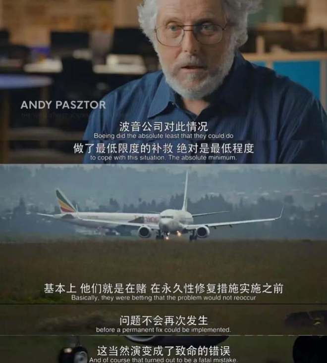 刚起飞就出事波音飞机还能不能坐？(图10)