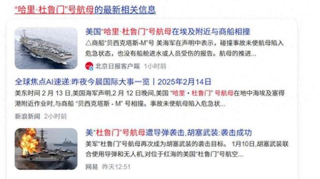 大V：美军事故频发说明四个问题 装备老化与管理危机(图1)