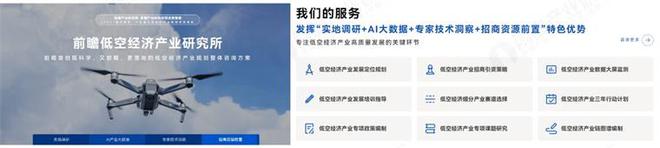 城市交通太拥堵！马斯克：飞行汽车噪音大还有坠落风险发展地下隧道就没有这些问题【附低空经济行业现状】(图5)