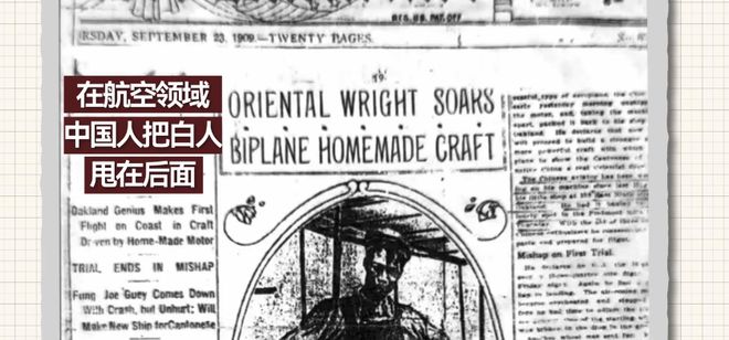 为什么中国在1909年就造出了飞机却落后了30年？(图16)