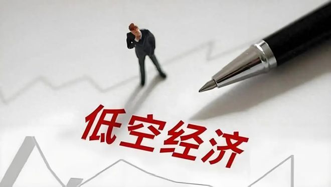 国家紧急布局！低空经济万亿级新风口这3家龙头即将一飞冲天！(图1)