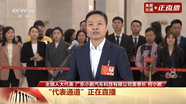 全球首个量产交付飞行汽车！何小鹏称“陆地航母”2026年量产(图1)