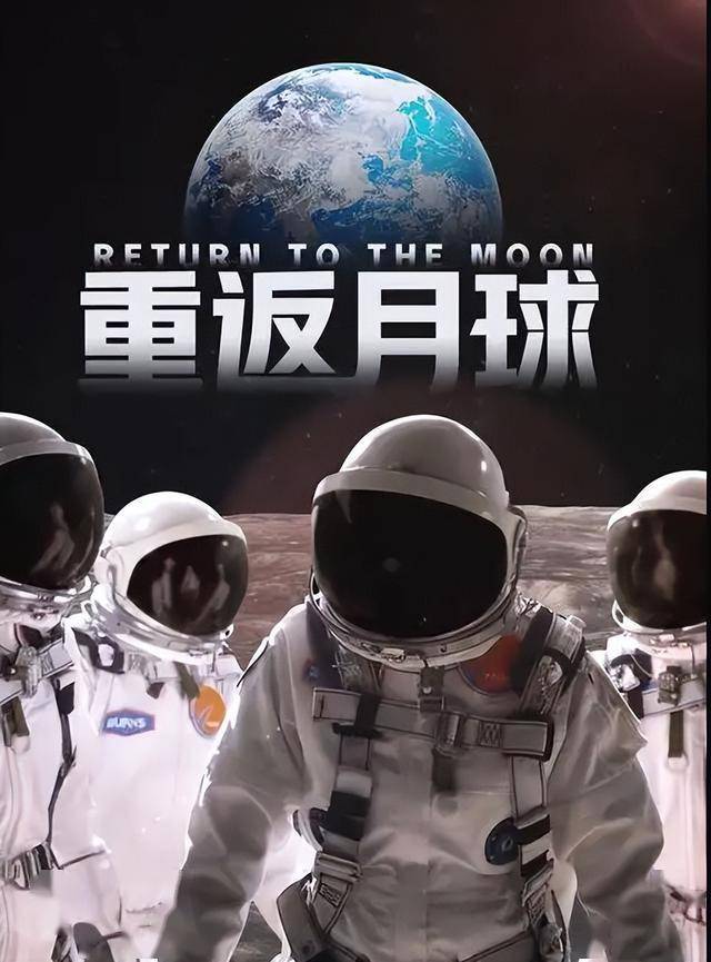 美国探月飞行器失联7天重返月球计划受挫？(图5)