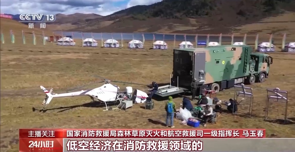 救援有利器！“低空经济”在消防救援领域有啥新变革？(图6)