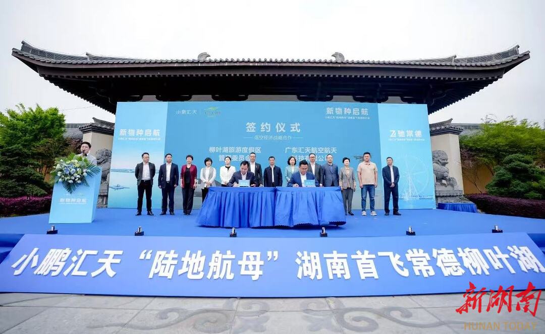 全球首款量产分体式飞行汽车湖南首飞(图3)
