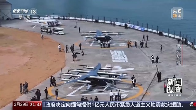 低空经济“飞”入现实 你准备好了吗？(图1)