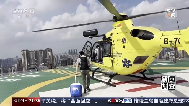 低空经济“飞”入现实 你准备好了吗？(图4)