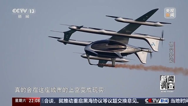 低空经济“飞”入现实 你准备好了吗？(图15)