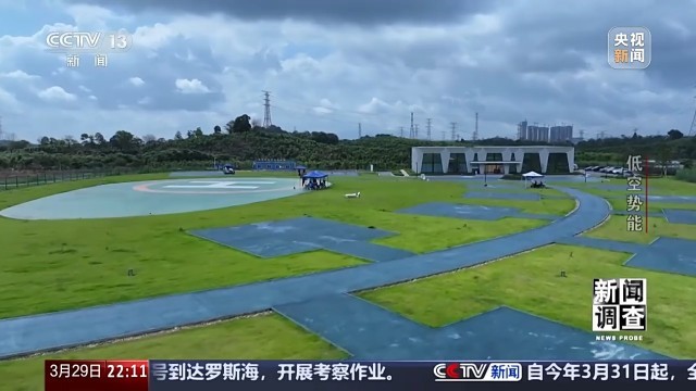 低空经济“飞”入现实 你准备好了吗？(图16)