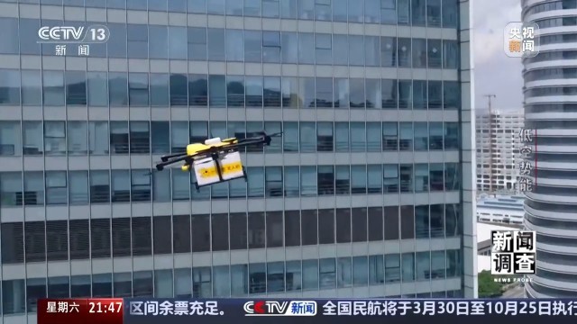 低空经济“飞”入现实 你准备好了吗？(图9)