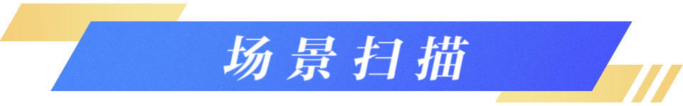 “空中货车”来了！山东版天空之城“飞”出未来感(图4)