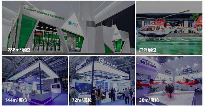 2025深圳eVTOL展将于9月23-25日登陆深圳低空经济盛宴震撼开启！(图1)
