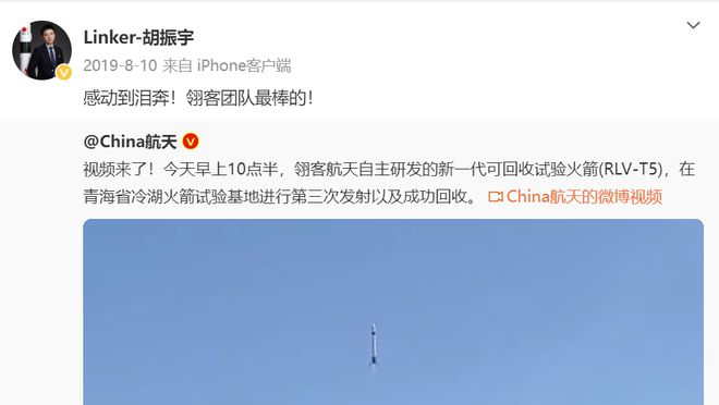 中国可回收火箭往事(图16)
