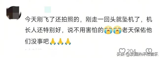 苏州一景区回应直升机坠落事故 闭园调查中(图3)