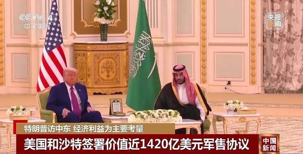 特朗普去中东“谈生意”还是“拉关系”？ 张学峰 ：为寻求以色列与阿拉伯国家的战略平衡(图1)