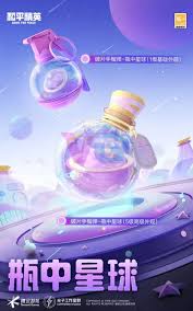 和平精英甜梦悠航飞行器价格是多少(图2)