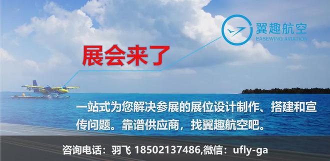 又一款珠海造飞行器获特殊适航证(图4)