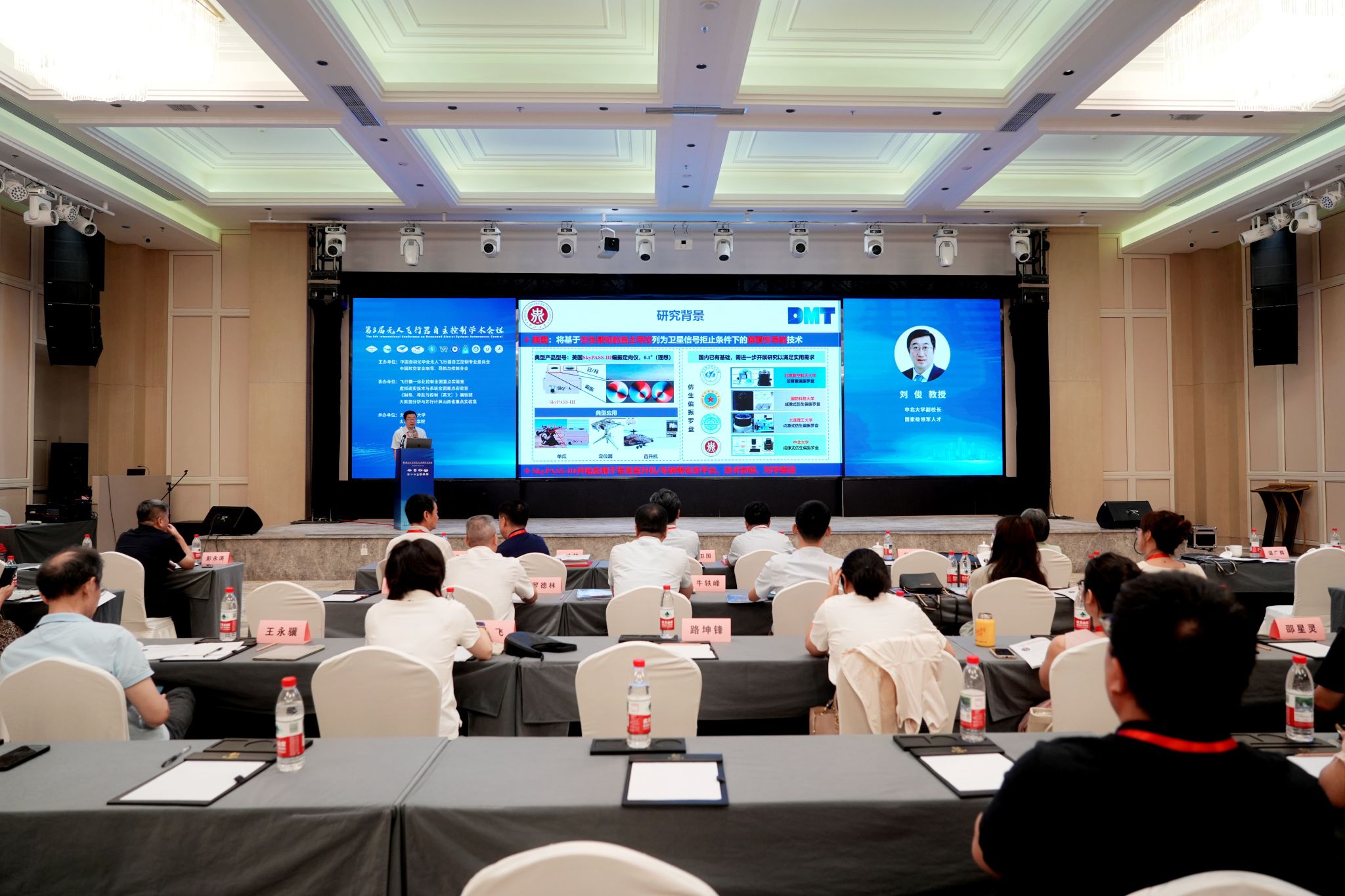 我校参与承办第八届无人飞行器自主控制学术会议(图2)