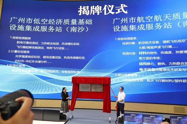 国内首个低空飞行器专用复合型风洞落成 广天院打造低空经济重磅利器(图1)