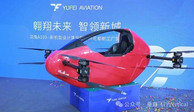 中国 eVTOL 飞机目录（第二部分）(图13)