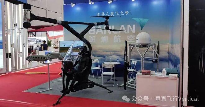 中国 eVTOL 飞机目录（第二部分）(图26)