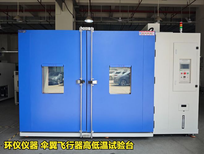 伞翼飞行器高低温试验台的技术要求(图1)
