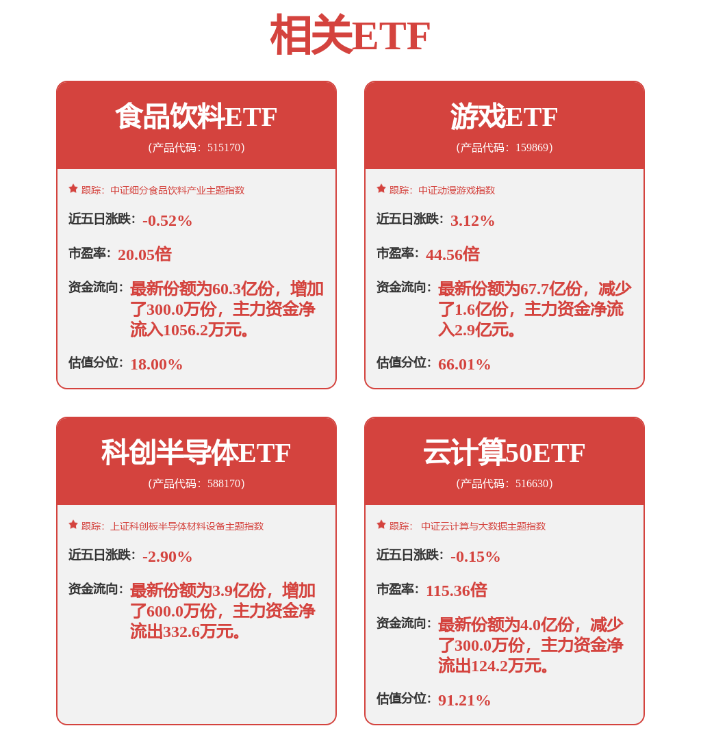 申昊科技等投资成立新公司含智能无人飞行器业务(图1)