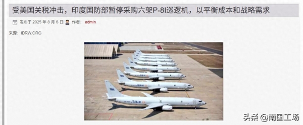 印度强硬回应特朗普加征额外关税(图1)