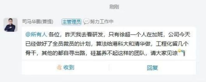 前脚刚融D轮后脚清洗研发部硅基智能上演魔幻现实(图1)