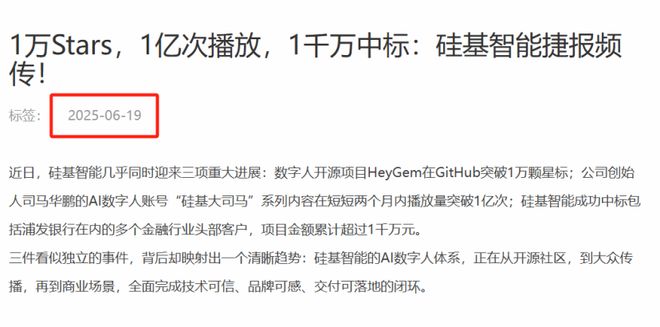 前脚刚融D轮后脚清洗研发部硅基智能上演魔幻现实(图3)