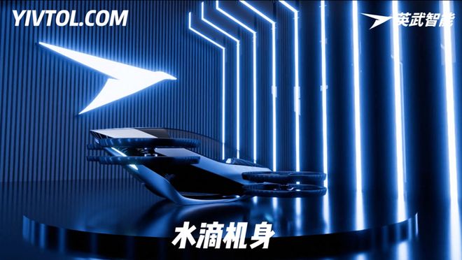 英武智能S-ONE四代涵道式单人eVTOL全球首发！(图3)