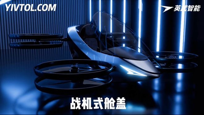 英武智能S-ONE四代涵道式单人eVTOL全球首发！(图4)