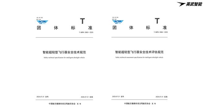 英武智能S-ONE四代涵道式单人eVTOL全球首发！(图13)