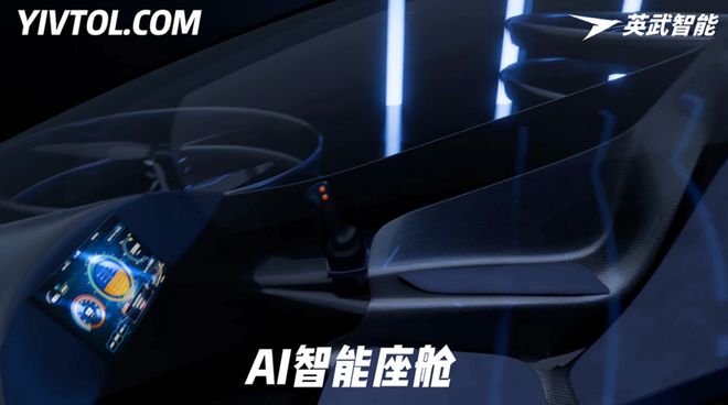 英武智能S-ONE四代涵道式单人eVTOL全球首发！(图5)