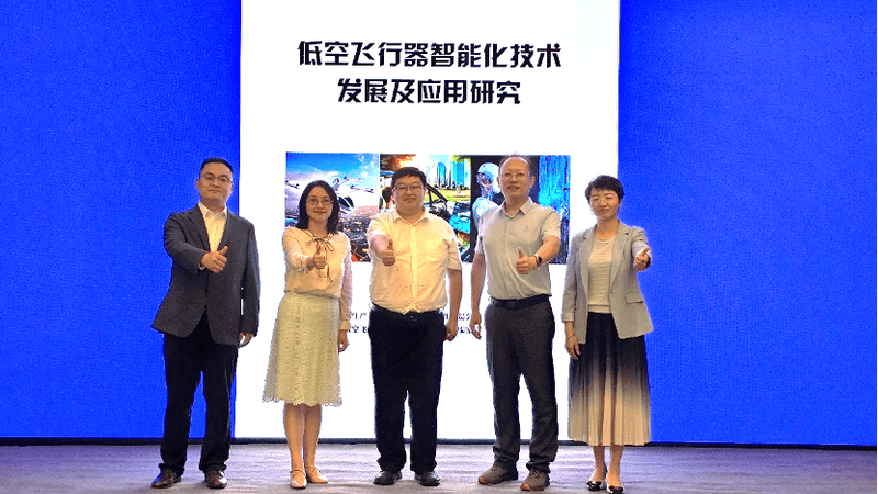 “低空飞行器-网联汽车-人形机器人”协同创新发展大会举行(图14)
