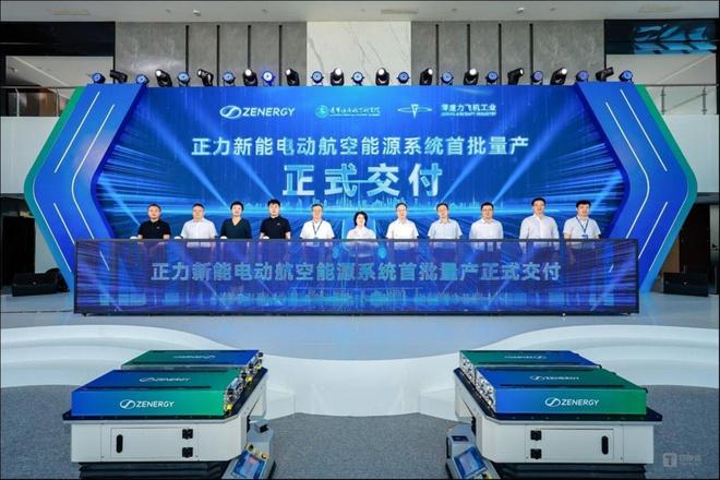 国产航空动力电池破解“不可达三角”固定翼飞机迎来量产关键助力(图1)
