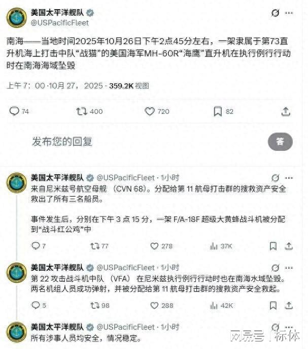 与中国无关！美国军方的初步调查报告出来了：已排除敌对行动干扰(图1)