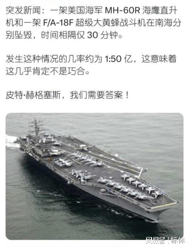 与中国无关！美国军方的初步调查报告出来了：已排除敌对行动干扰(图5)
