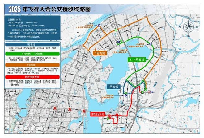 亮点抢先看！ 2025南昌飞行大会“观会指南”请收好！(图5)