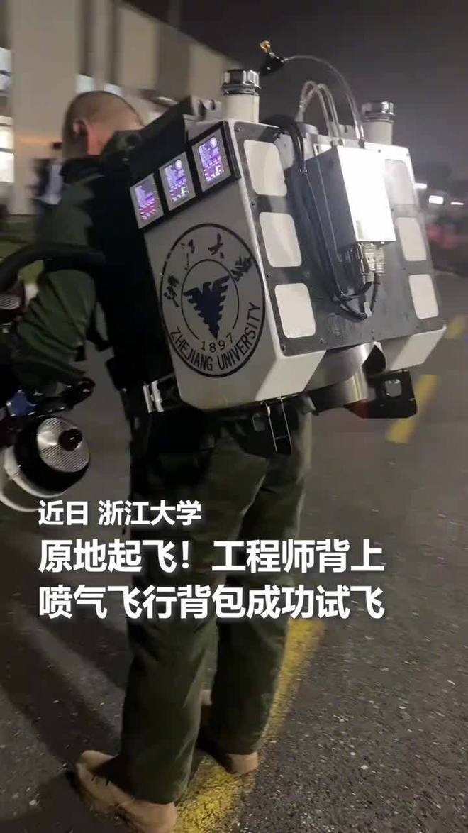 国产自主研发喷气式飞行背包进入小批量生产阶段(图2)